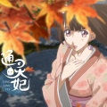 钙奶ya - 芳菲尽,犹忆落梅曲