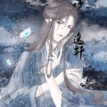 逸轩na - 青衫薄