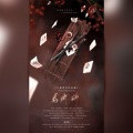 睡不着数小夏 - 君卿辞
