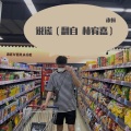 承恒 - 说谎