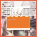 卢泠、又傻 - The Loneliest Girl
