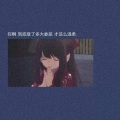 崔亚婷Ya - 传闻 (《传闻中的陈芊芊》片尾曲)