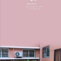 酒美子 - 有生之年