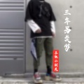 苏澈小朋友 - 三年另类梦