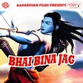 Sanjeev Kumar - Godi Me Khele Lagit Ho Beta