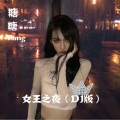 糖糖 - 热门必备