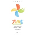 Skipper、DJJonathan、RocL_ - 大风车 (Remix)