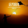 木十四SH - 春夏秋冬的你