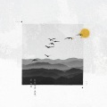 说书先生 - 让悲伤去流浪