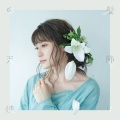 中島愛 - Kailan