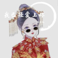 顾绍灿 - 我已经爱上 你
