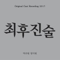 杨智媛 - 강아지와 장미와 고양이의 정체