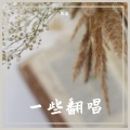 随手 - 还不知道