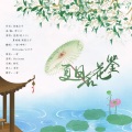 一柠、哼哼、Chrisome、山不不 - 夏日名花鉴