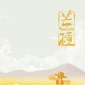 AAAAArista - 芒种