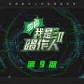 余佳运 - 触碰不到的你
