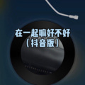 小舒 - 小船