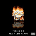 ABD - MIC On Your Stereo