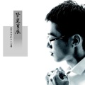 王梦辰 - 丑八怪 (bonus track)