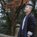 邓少锋 - 说谎