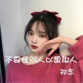 Kishan、祁念 - 年少不知何为 喜欢懵懂之间恍惚半生