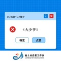 风、DJ敏少 - 精神小伙来了