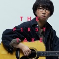 足りない (From THE FIRST TAKE)