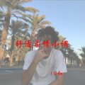 10叔 - 越南鼓神曲