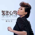 魏佳艺 - 鬼迷心窍