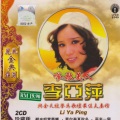 李亚萍 - 爱情123