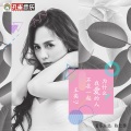 王奕心 - 为什么我爱的人不在一起