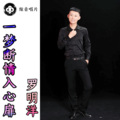 洋叔 - 一梦断情入心扉