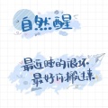 高三六班陈同学 - better me