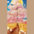 一个阳光明媚的午后