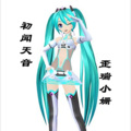 语晓涵 - 我们能不能不分手