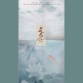 雪澈Lin - 文君怨