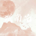 小可、倪哲美 - 难得真兄弟 (DJ版)