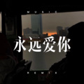 阙姣 - 晚安歌