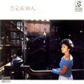 石川優子 - 春でも夏でもない季節 (シングル bonus track)