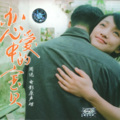 周迅 - 虚拟天空