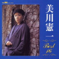 美川憲一 - Eien Ni Bara No Toki Wo