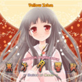 Yellow Zebra - 旅焦月