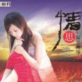 STEVIE王子月 - 你给的冬天