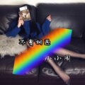 小小周 - 摇一摇会更好