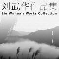罗玲ling、罗威 - 太阳的声音