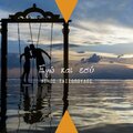 Nikos Tasiopoulos、Nandayo Music - Ego Kai Esy