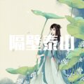 钮觅波、夜忻樂 - 淘汰
