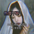 Everybody一起向上跳 (DJ版)