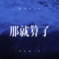 樊浩旷 - Blue Sky