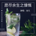 愿尽余生之慷慨